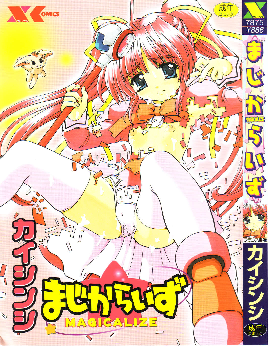 Magicalize page 1 full