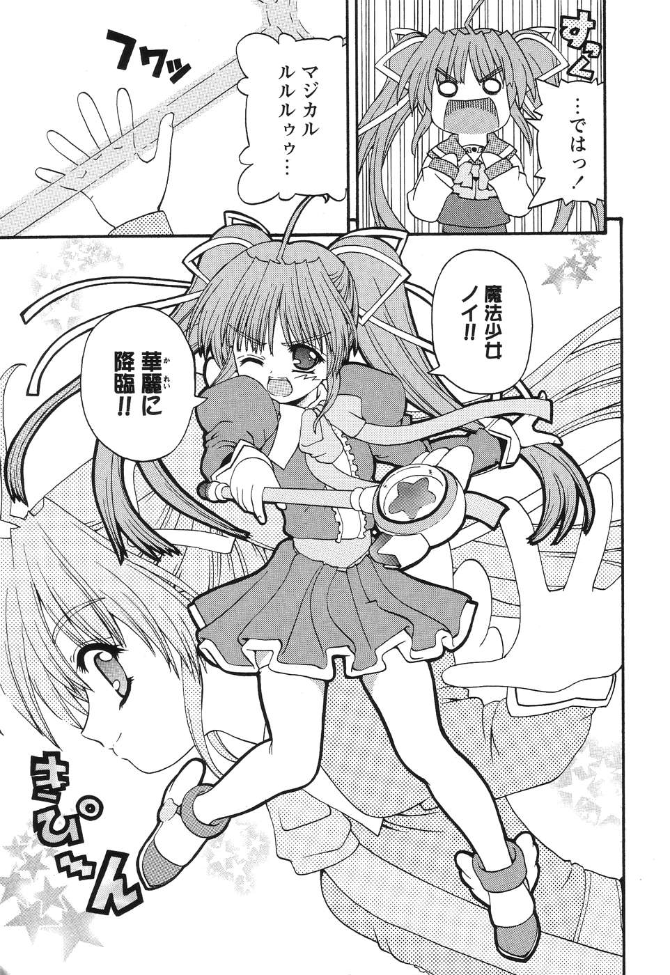 Magicalize page 10 full