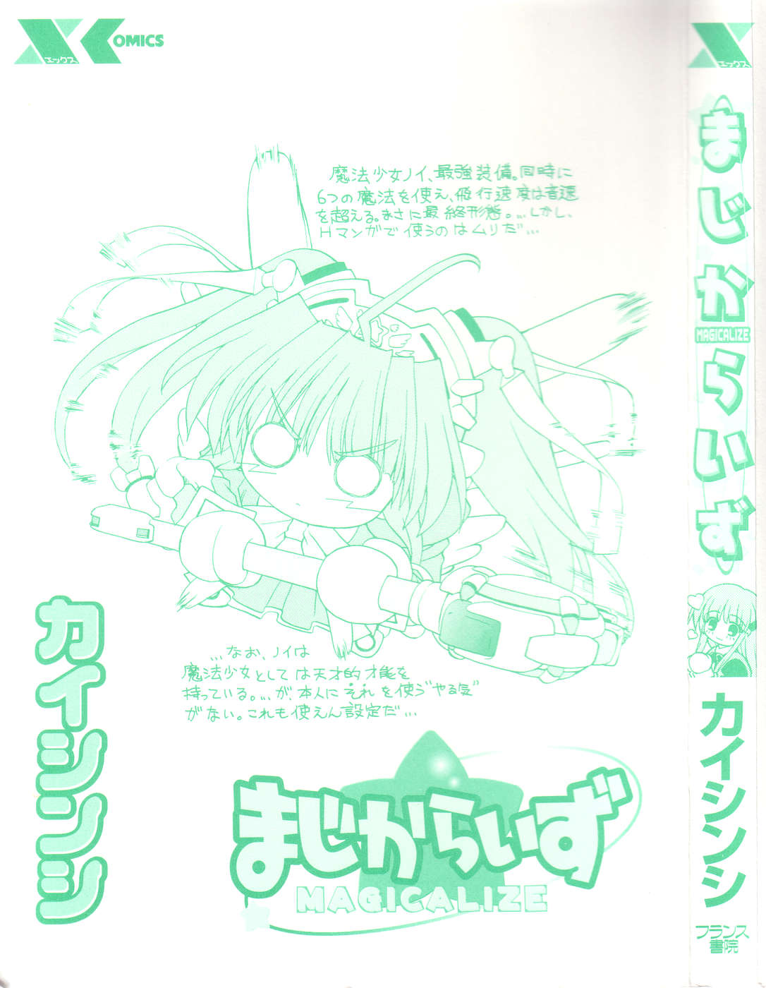 Magicalize page 3 full