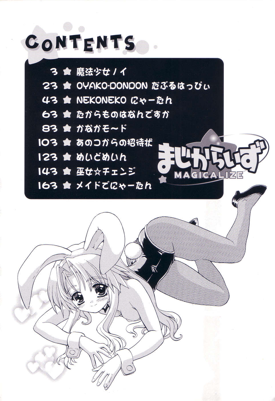 Magicalize page 5 full