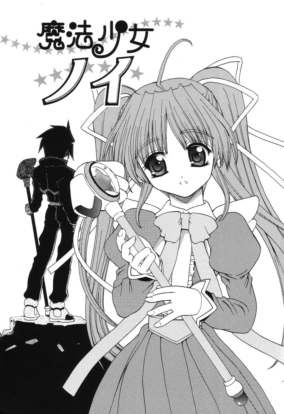 Magicalize page 6 full