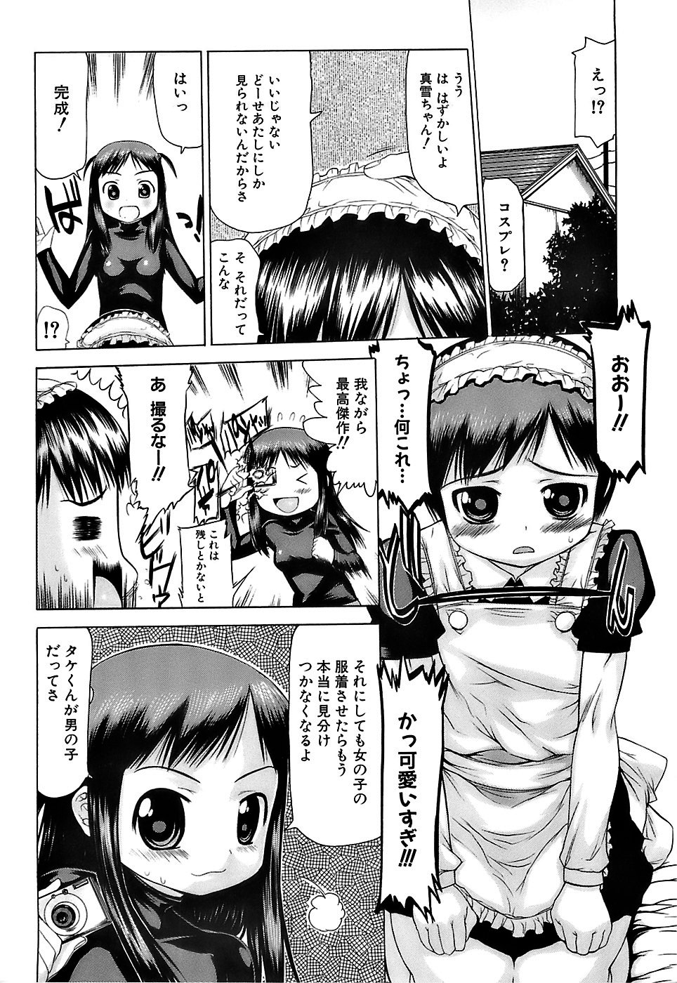 Pukkuri Onnanoko Bentou - Pukkuri Girl's Lunch page 9 full