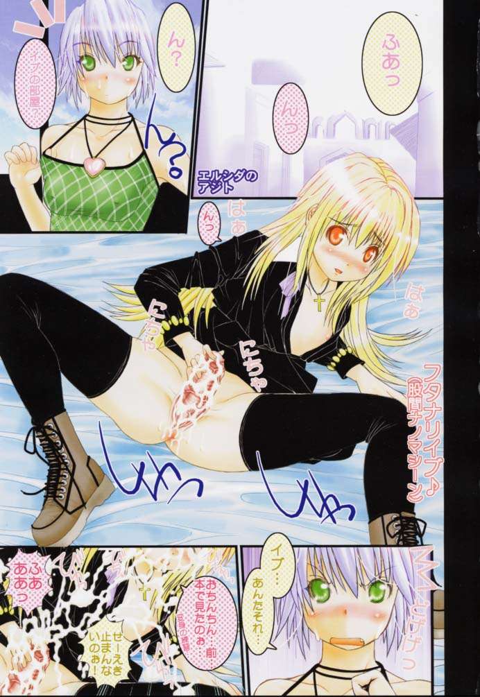 Kemonoke Tsuushin ~Goshuunen Kinengou~ page 2 full