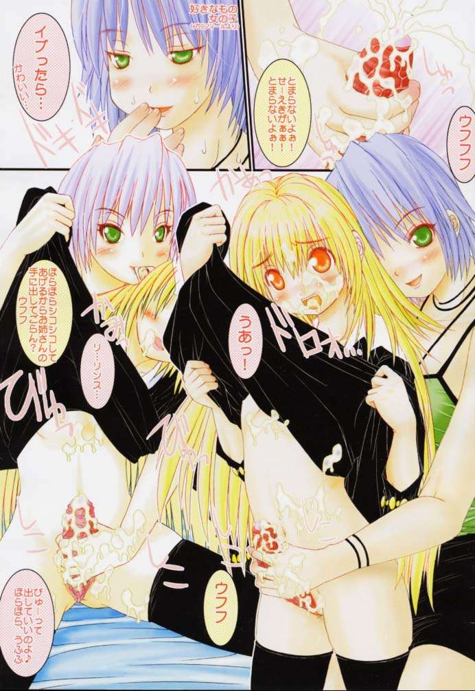 Kemonoke Tsuushin ~Goshuunen Kinengou~ page 3 full