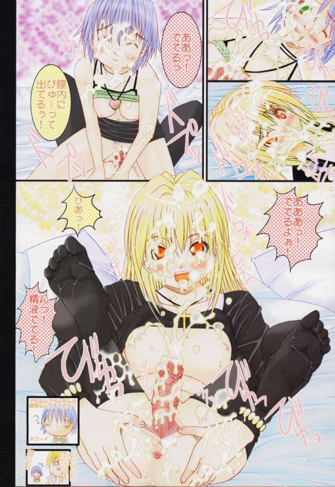 Kemonoke Tsuushin ~Goshuunen Kinengou~ page 5 full