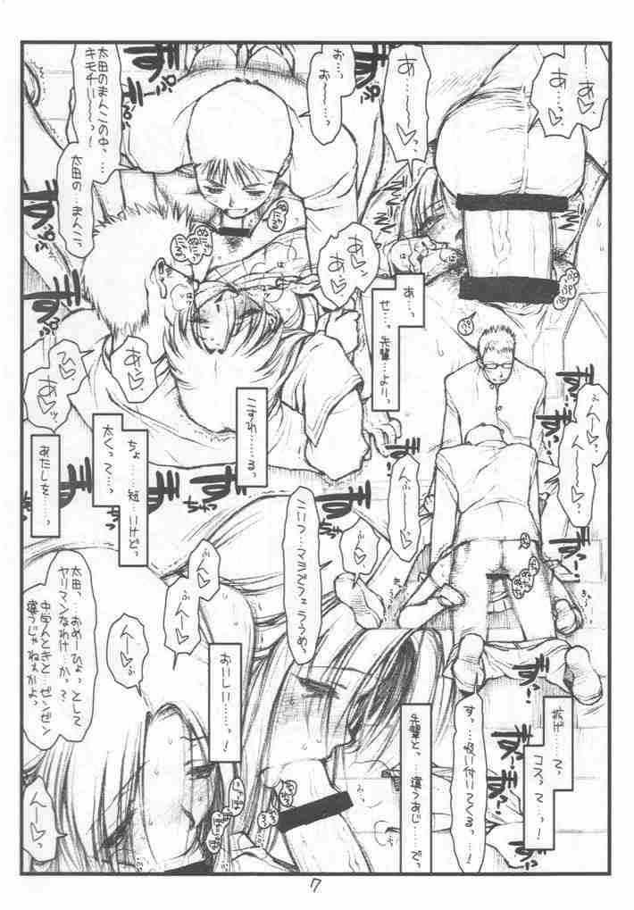 DESTRUCTION GIRL Appendix page 6 full