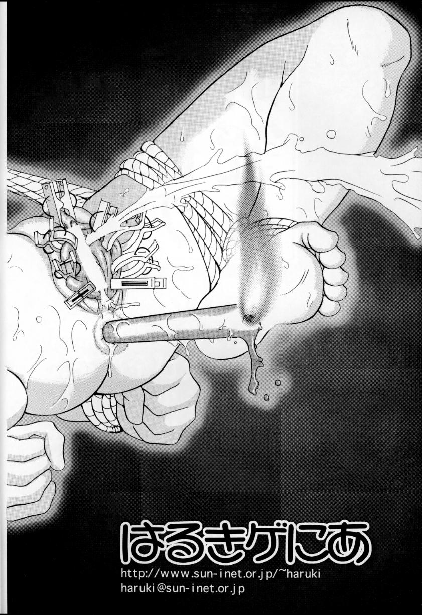 Jintoku no Kenkyuu 6 page 3 full