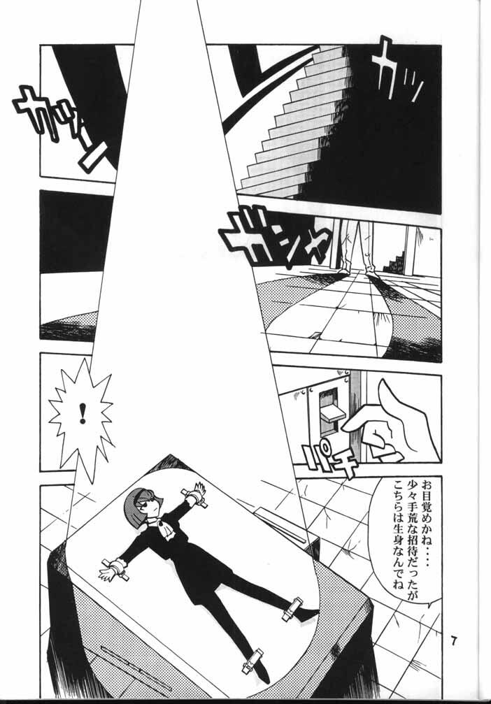 My Fair Lady -R- page 6 full