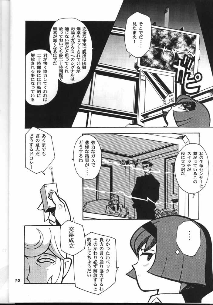 My Fair Lady -R- page 9 full