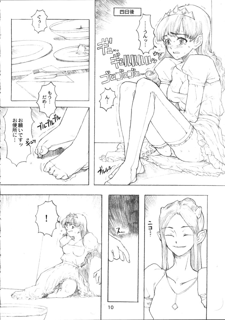 DRAGONQUEST INFERNO page 10 full