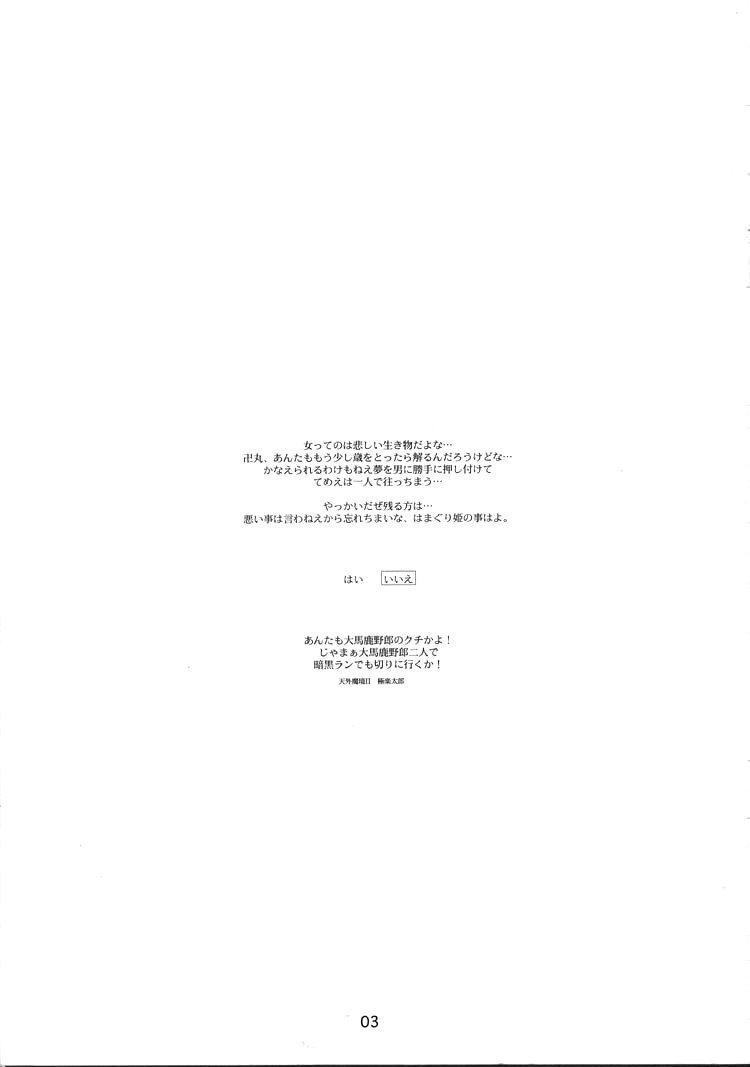 DRAGONQUEST INFERNO page 3 full