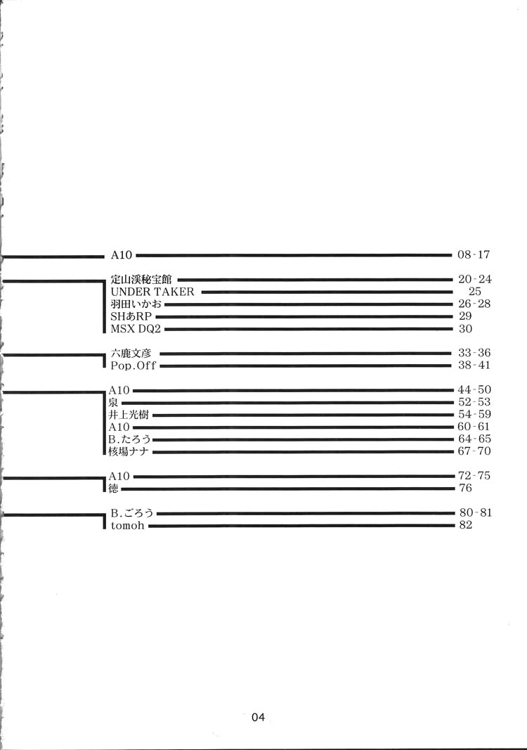 DRAGONQUEST INFERNO page 4 full