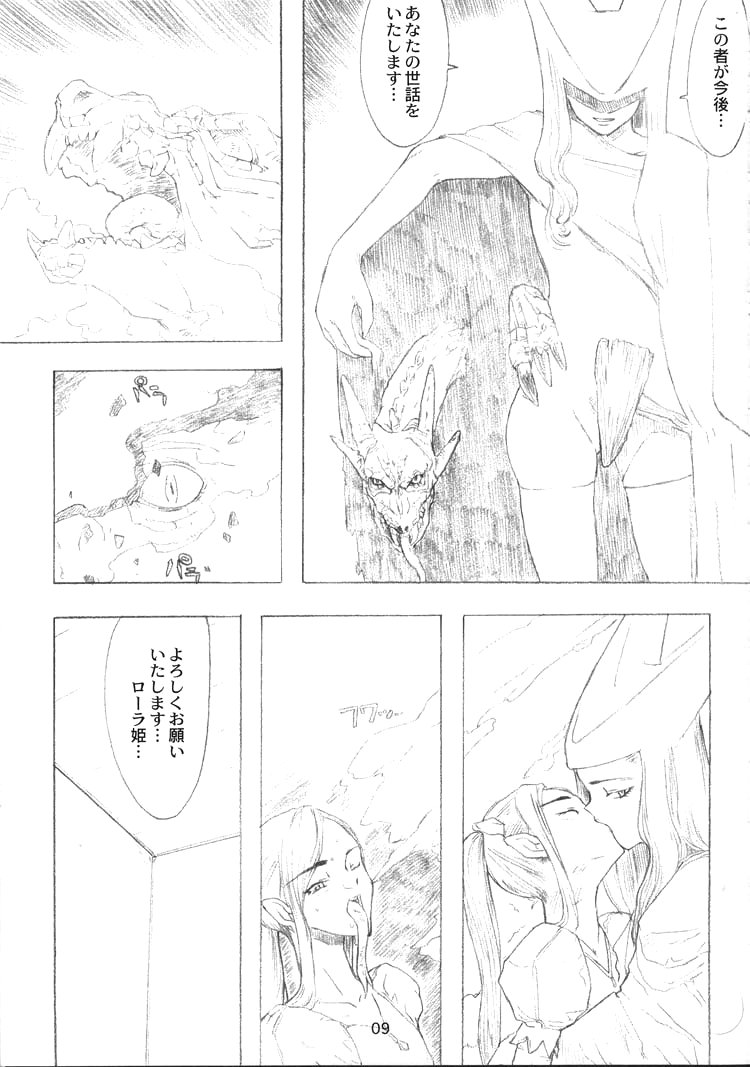 DRAGONQUEST INFERNO page 9 full