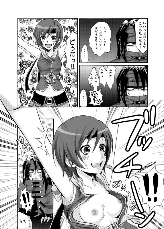 YUFFIE AND COFFINMAN page 10 full