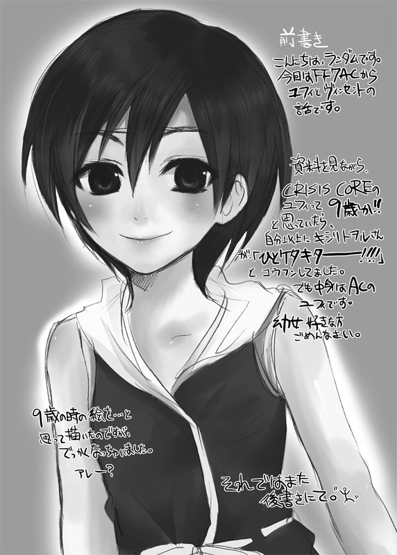 YUFFIE AND COFFINMAN page 7 full