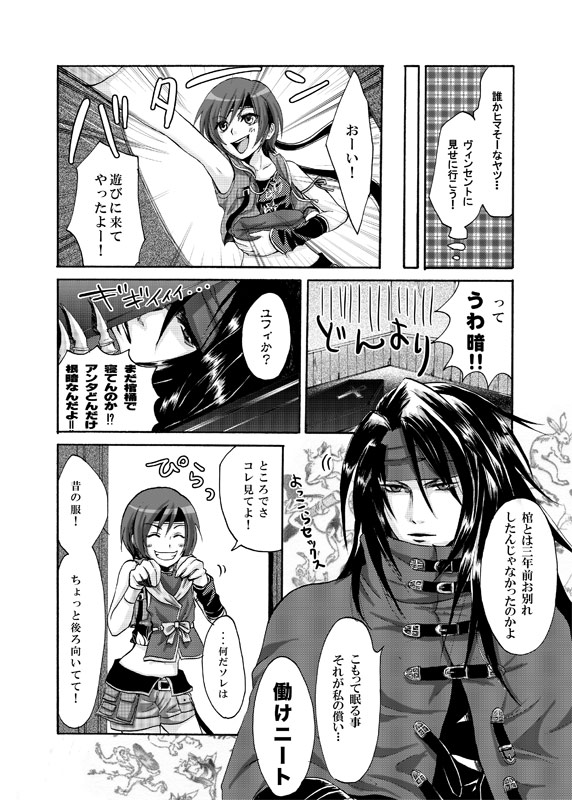 YUFFIE AND COFFINMAN page 9 full