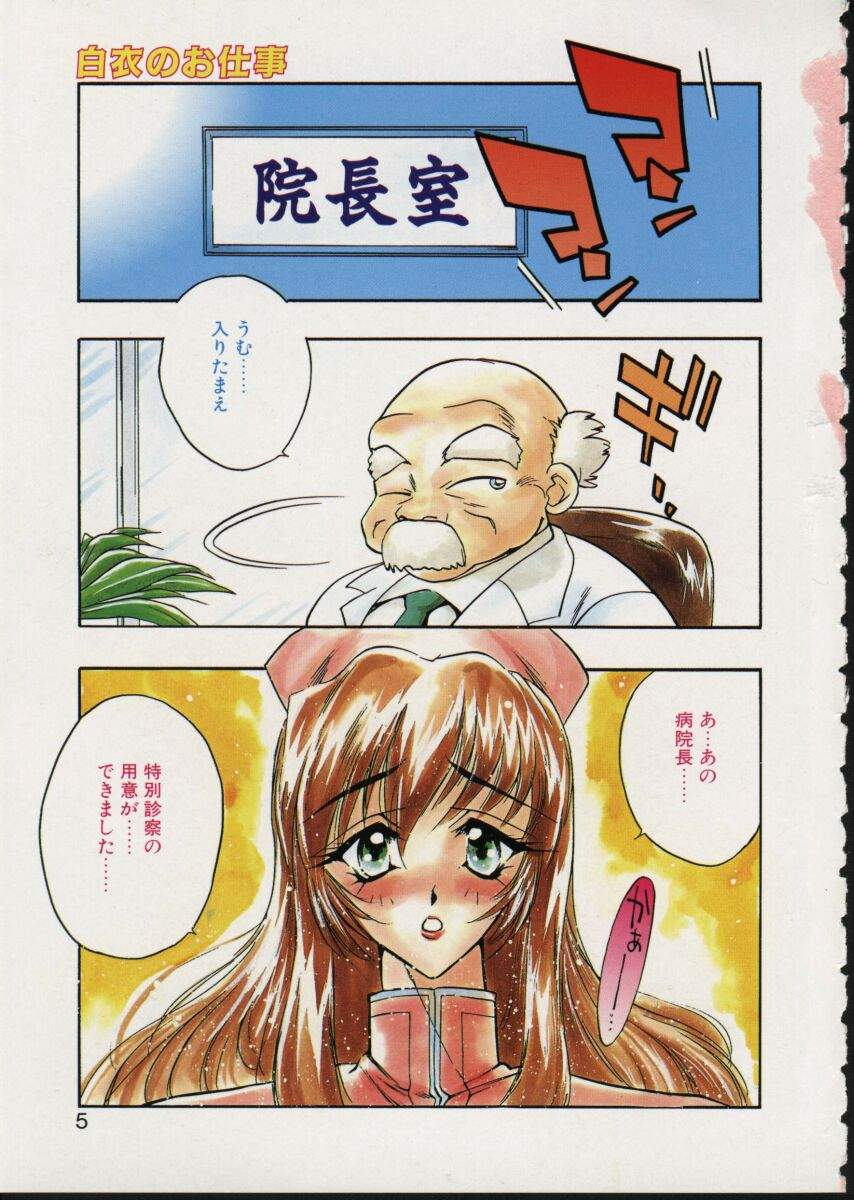 Koi Suru Megami - Goddess In Loving You page 7 full