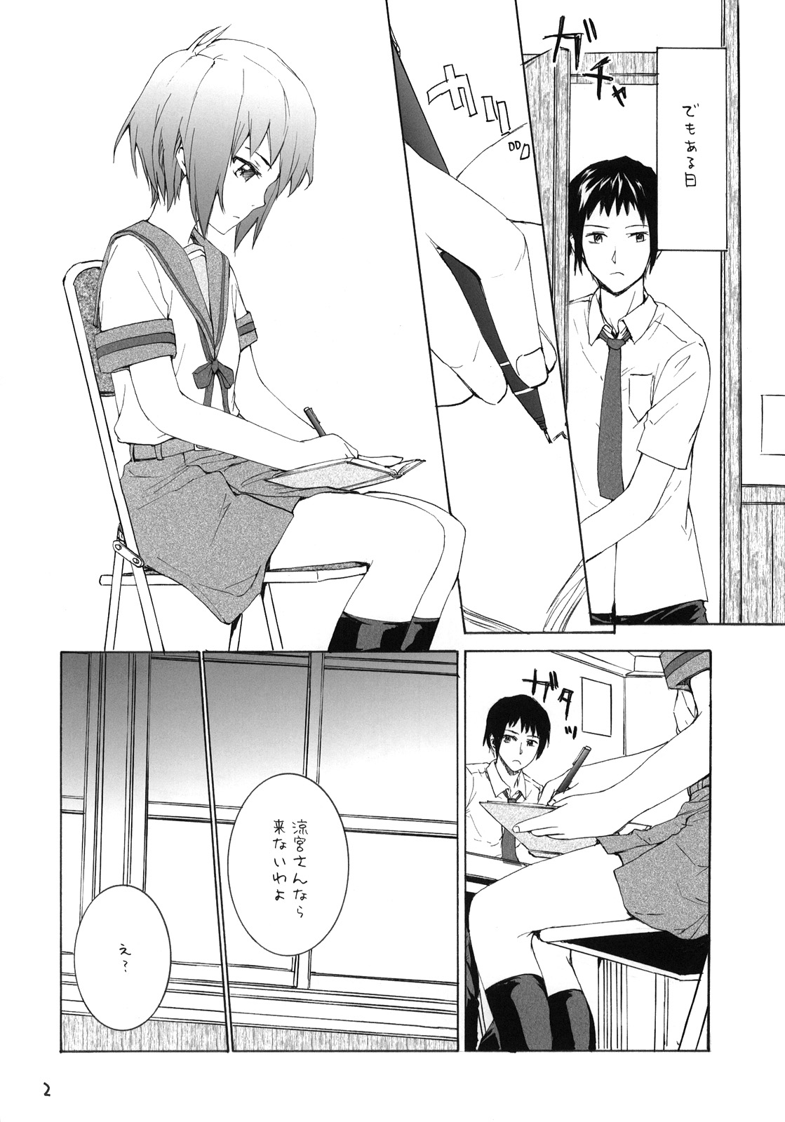 white white diary page 3 full