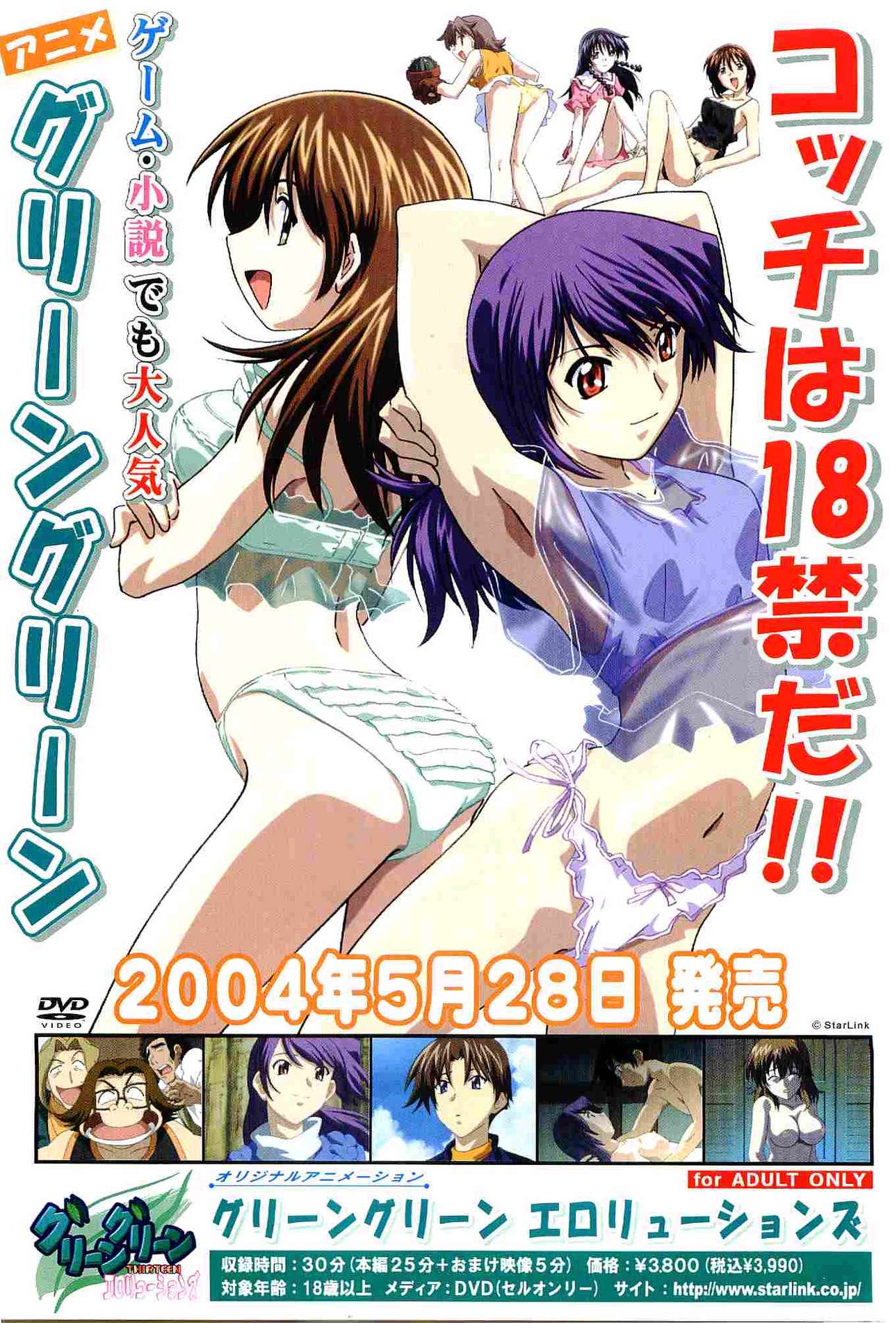 2D Dream Magazine 2004-06 Vol. 16 page 3 full