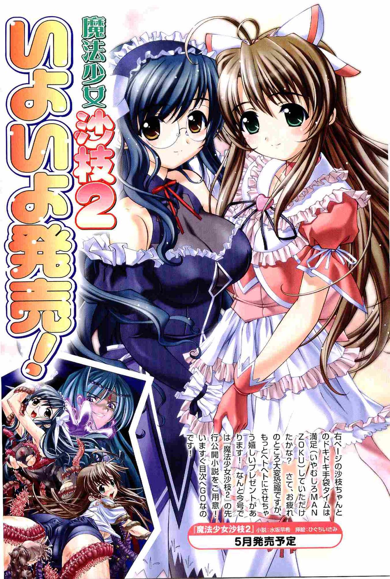 2D Dream Magazine 2004-06 Vol. 16 page 5 full