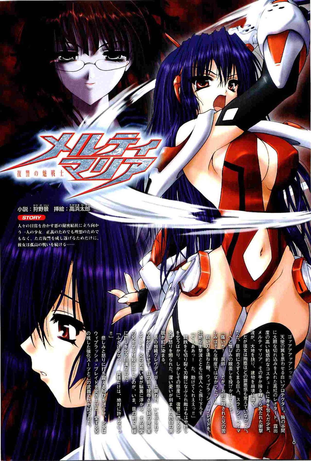 2D Dream Magazine 2004-06 Vol. 16 page 6 full