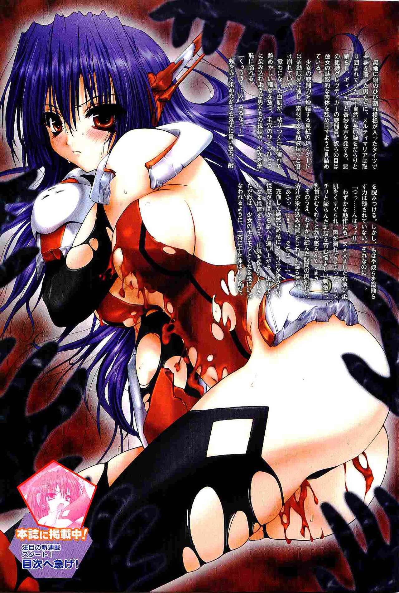 2D Dream Magazine 2004-06 Vol. 16 page 7 full