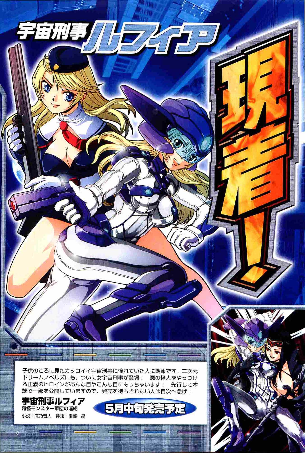 2D Dream Magazine 2004-06 Vol. 16 page 9 full