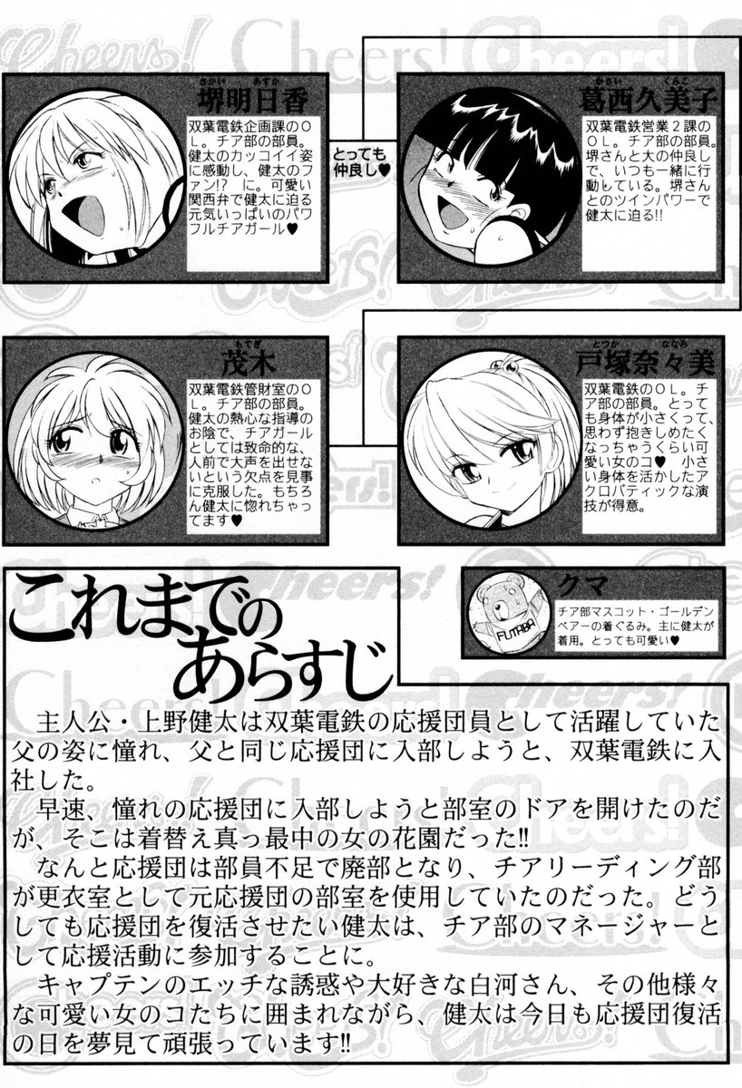 Cheers! 2 page 6 full