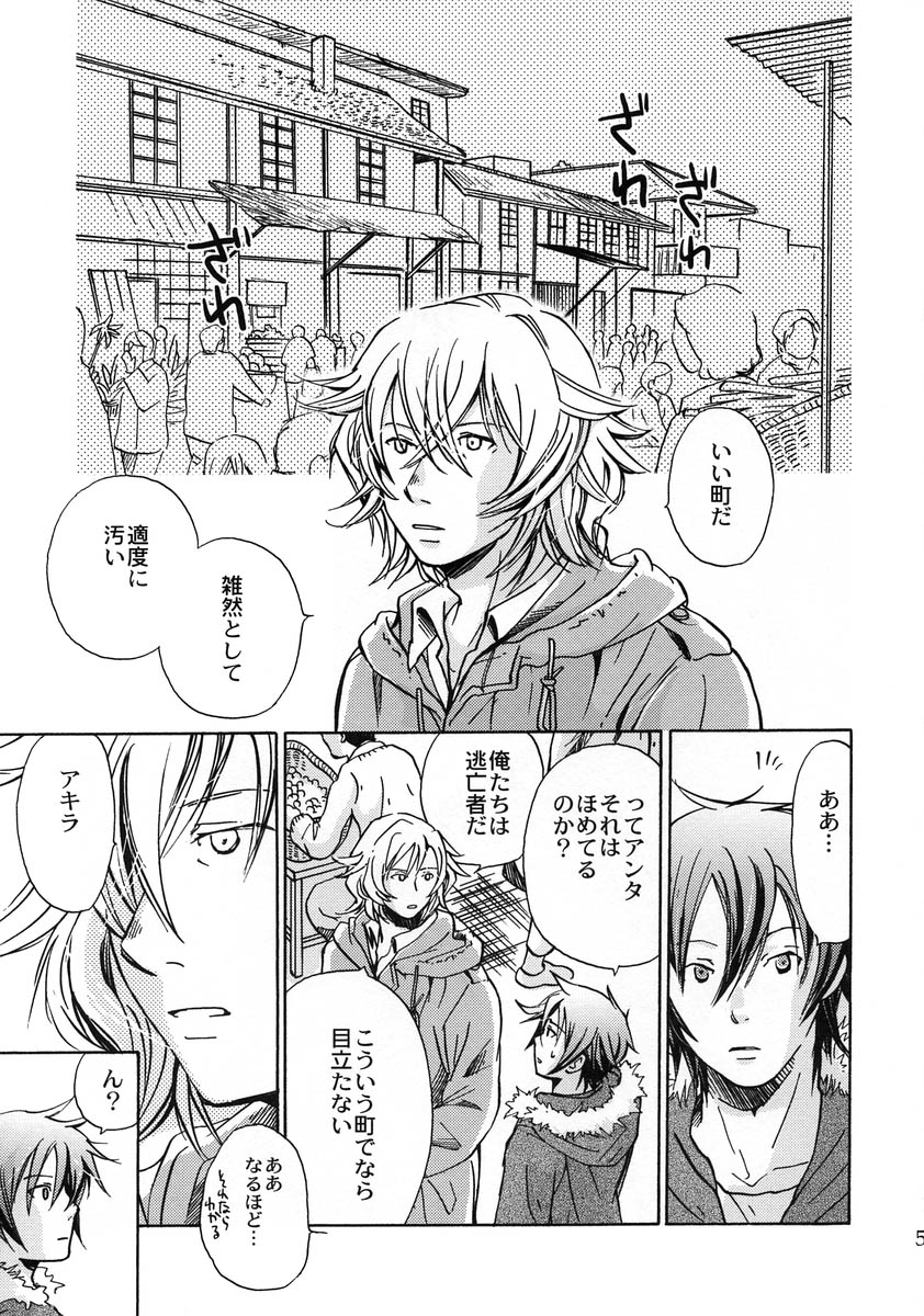 Yumemiru Kemono page 4 full