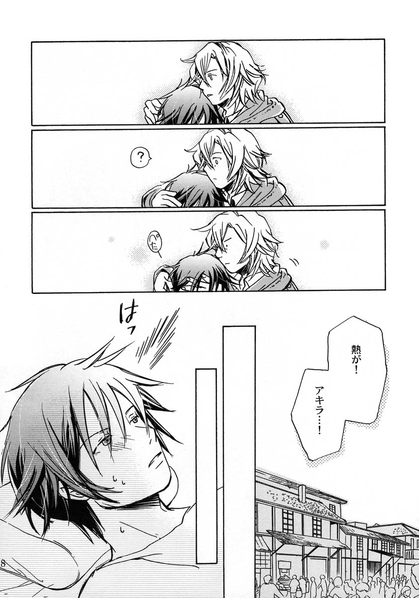 Yumemiru Kemono page 7 full