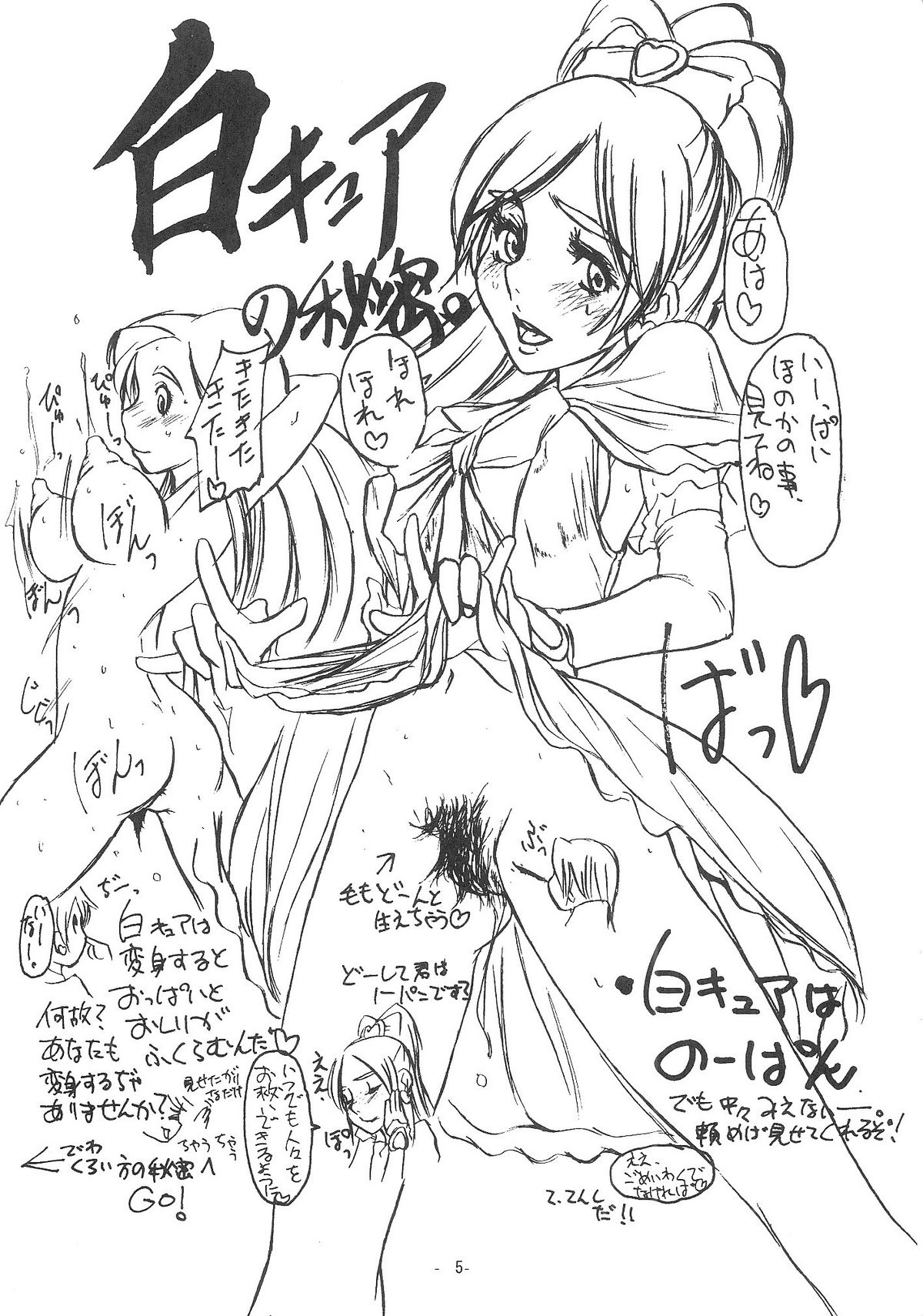 Mesu Buta no Shiiku to Kouhai Nitsuite page 6 full