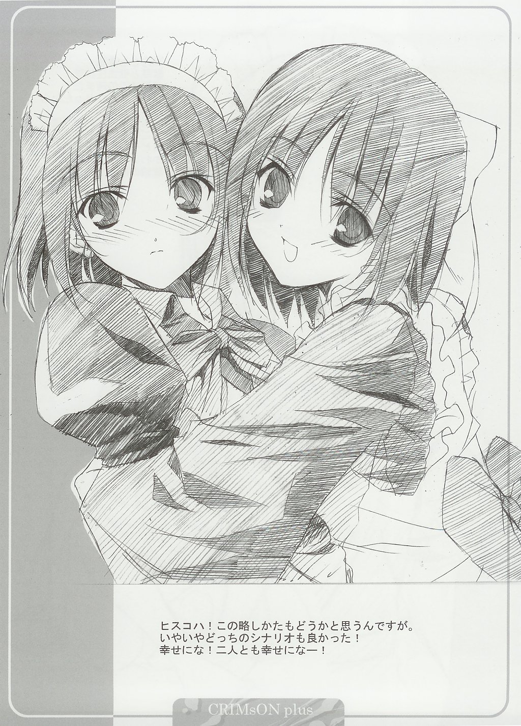 CRIMsON plus page 10 full