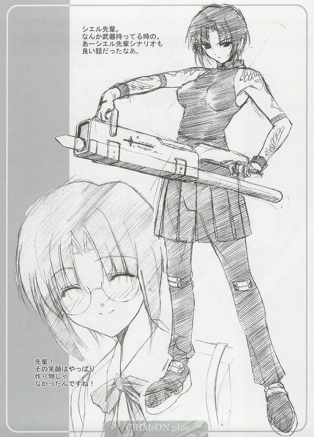 CRIMsON plus page 4 full