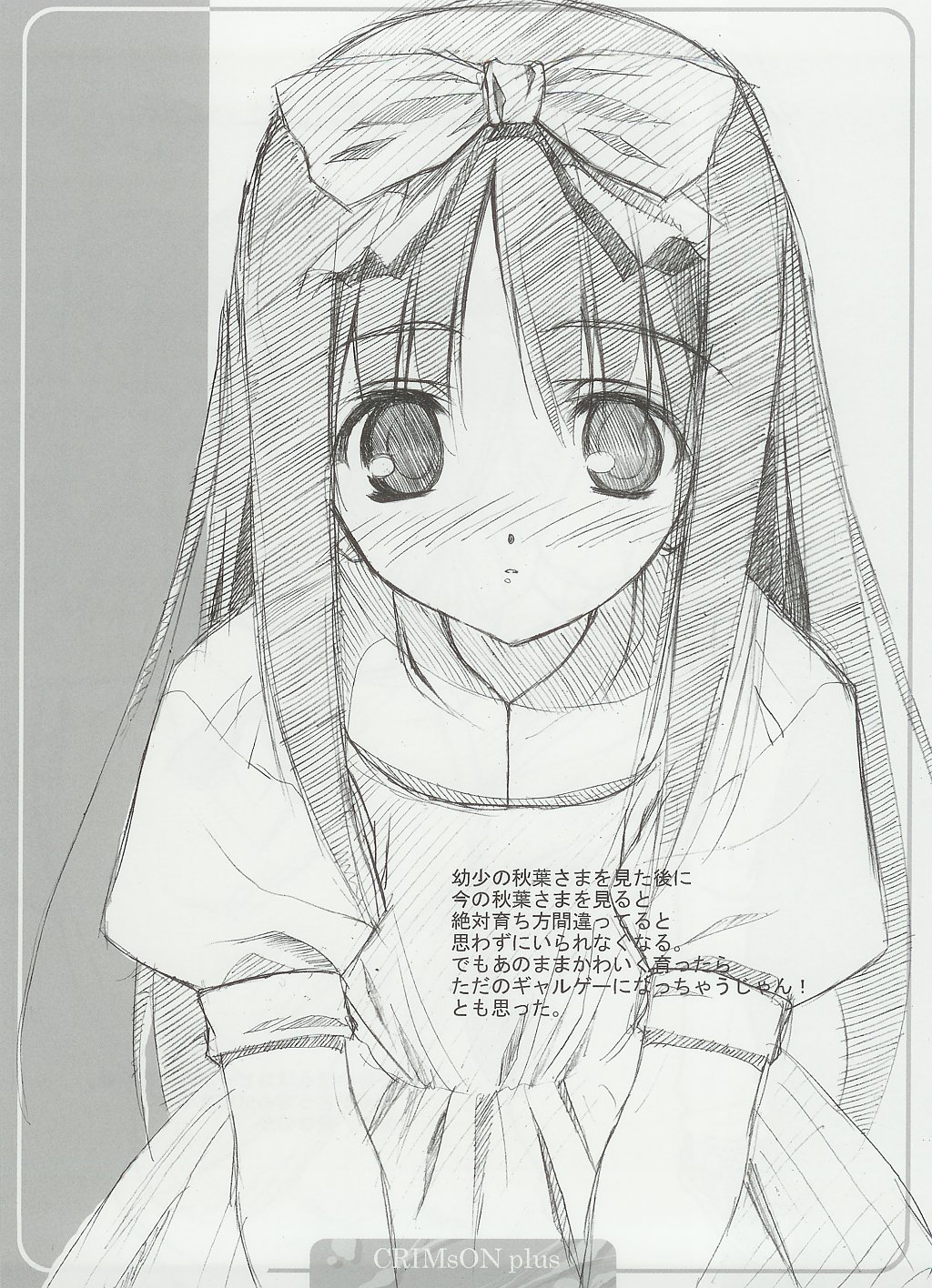 CRIMsON plus page 7 full