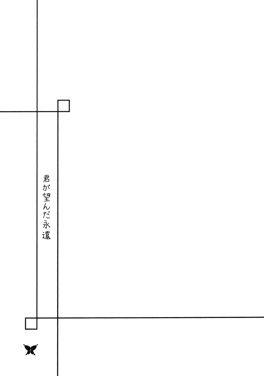 Kimi ga Nozon da Eien page 2 full