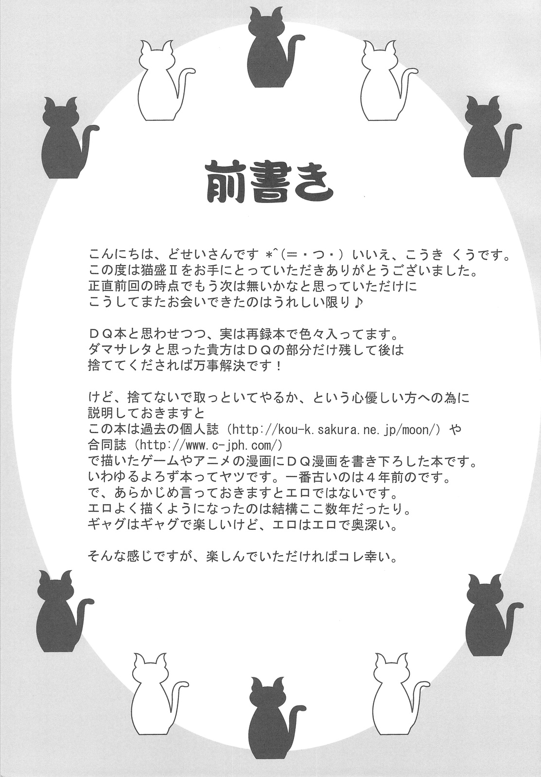 Nyan Mori II page 10 full