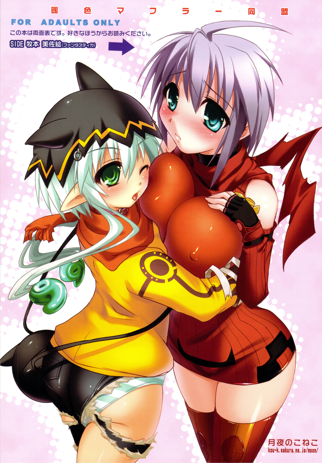 Nyan Mori II page 6 full