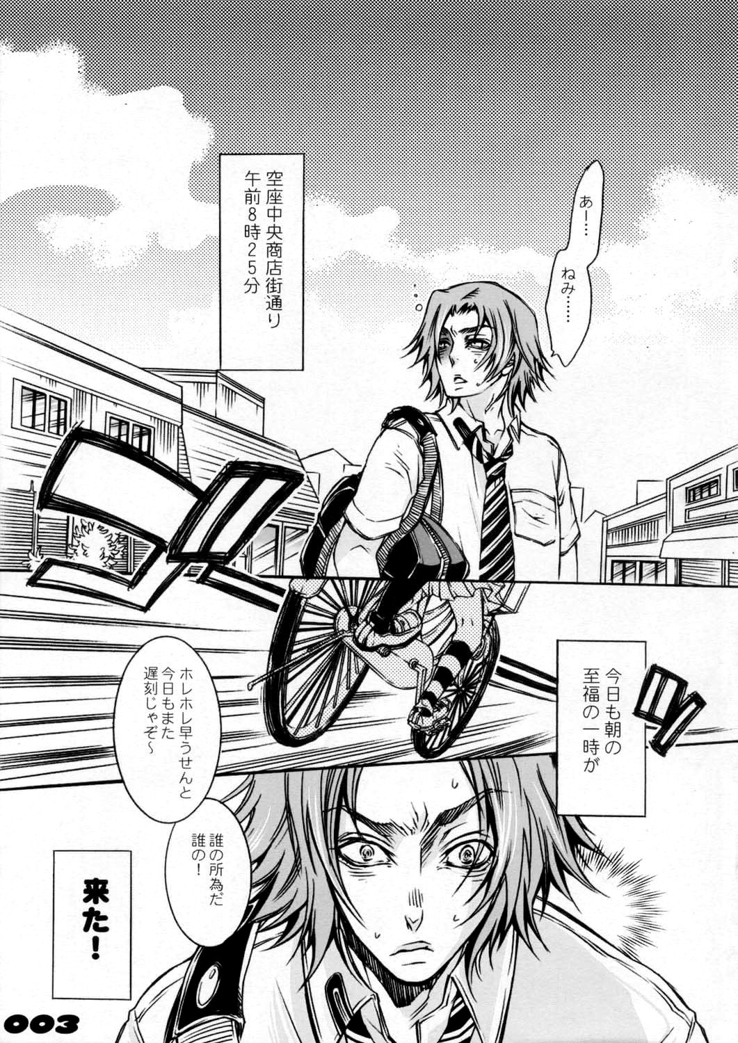 Study after school page 3 full