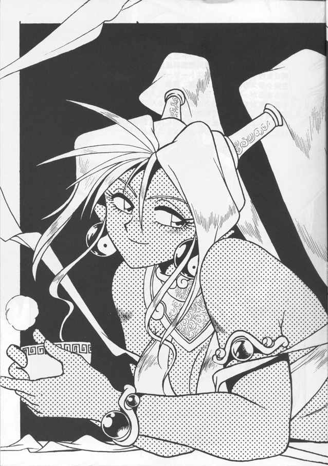 Ura Outlanders page 4 full