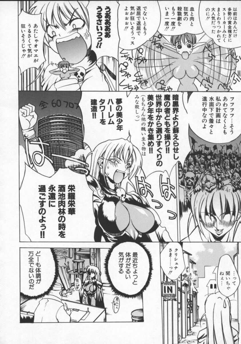 Krishna-sama ~Tonari no Bijin Majutsushi~ page 10 full