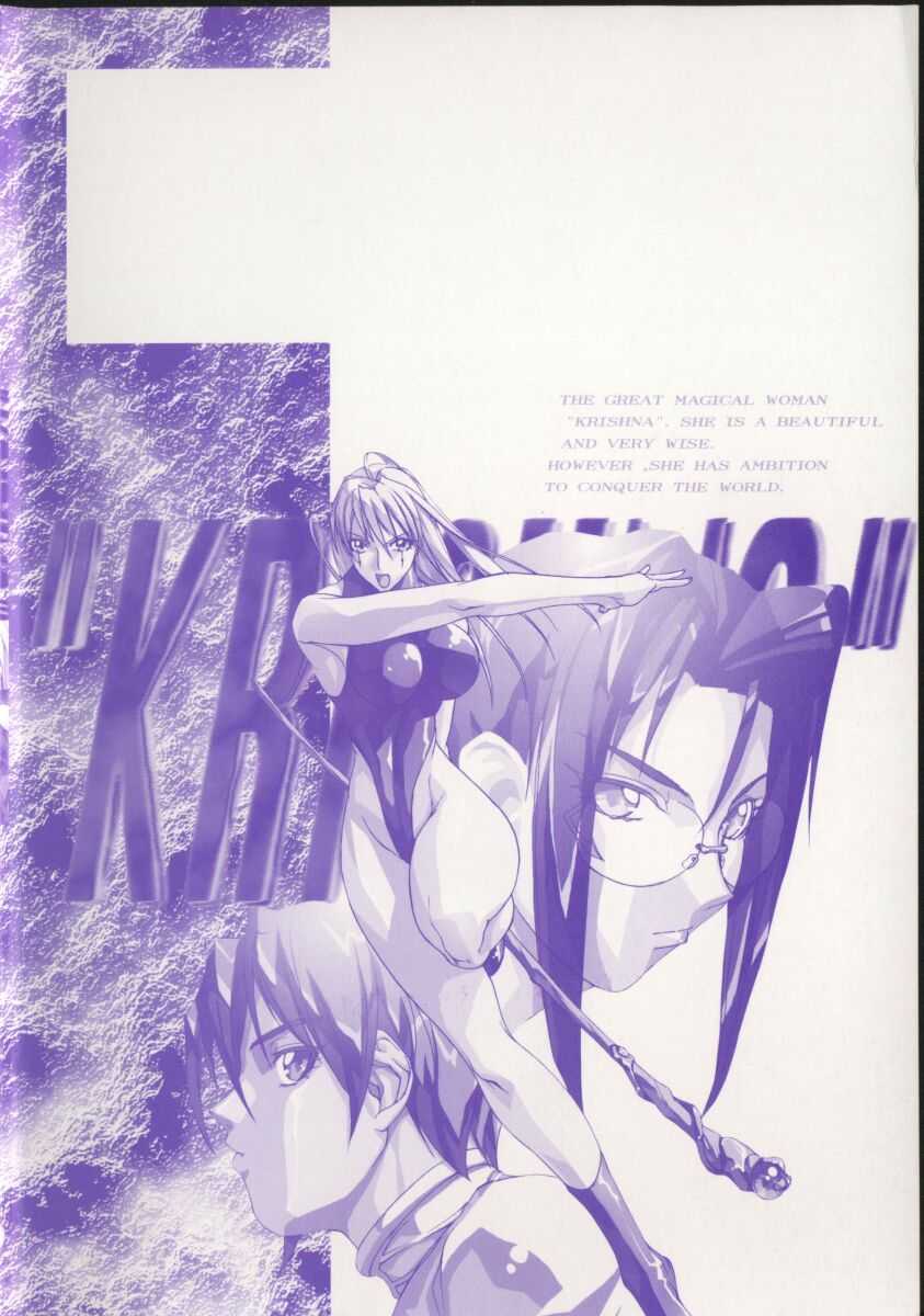 Krishna-sama ~Tonari no Bijin Majutsushi~ page 4 full