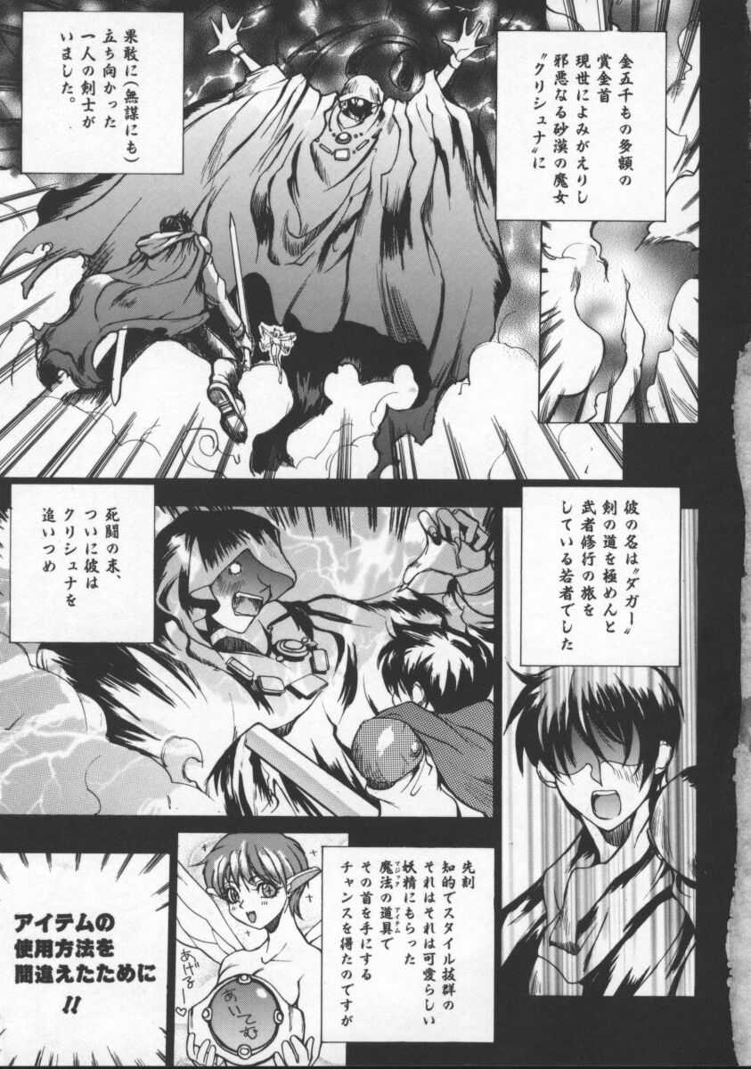 Krishna-sama ~Tonari no Bijin Majutsushi~ page 7 full