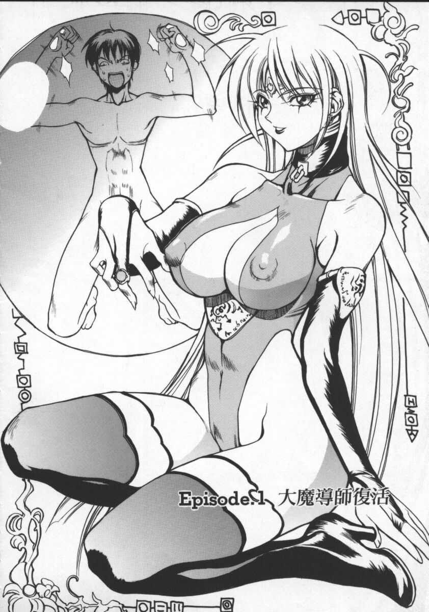 Krishna-sama ~Tonari no Bijin Majutsushi~ page 8 full