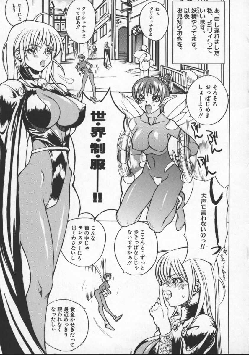 Krishna-sama ~Tonari no Bijin Majutsushi~ page 9 full