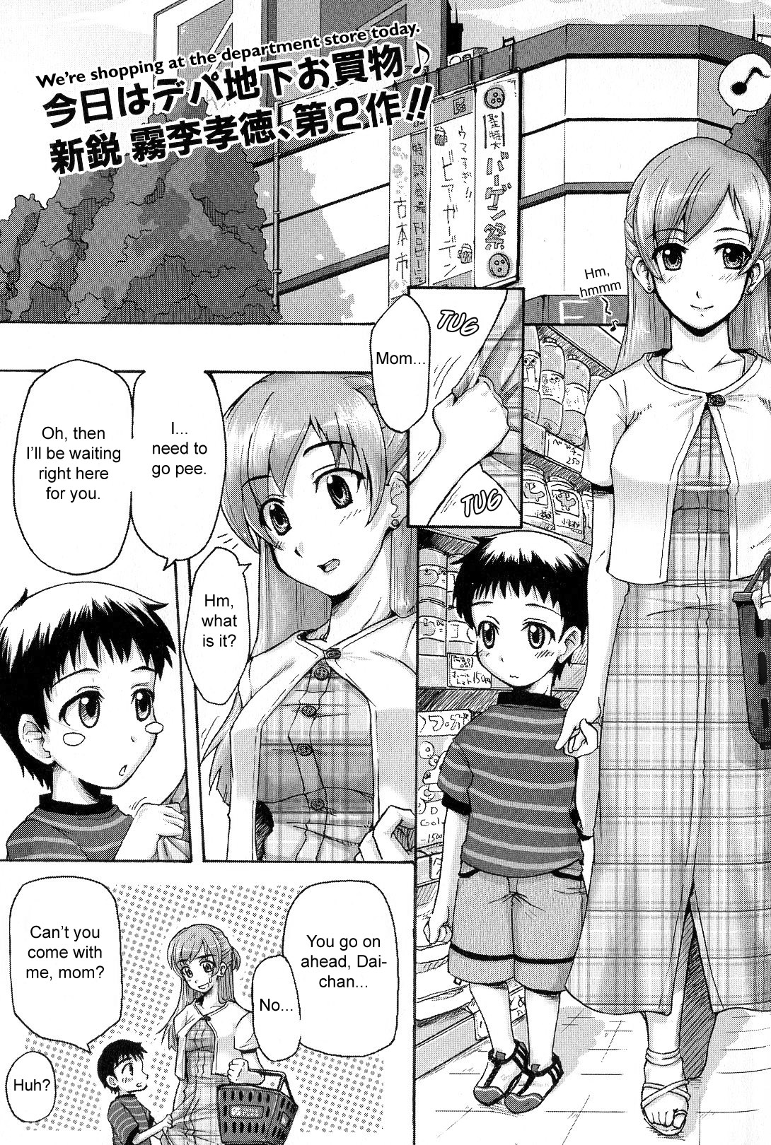 Toilet de Ojama! page 1 full