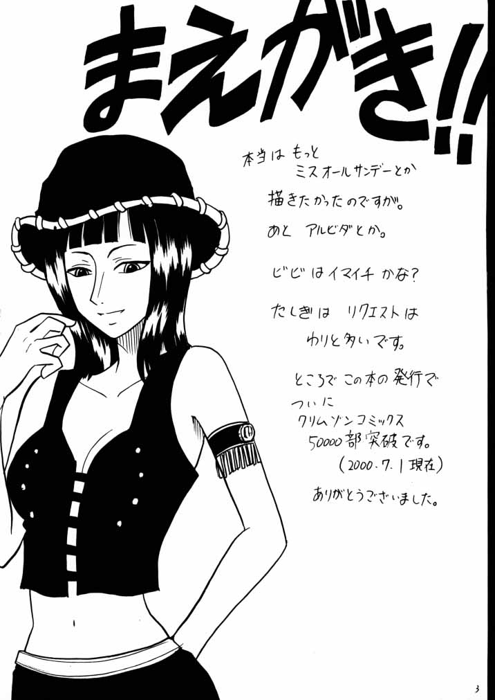 Tekisha Seizon 2 page 2 full