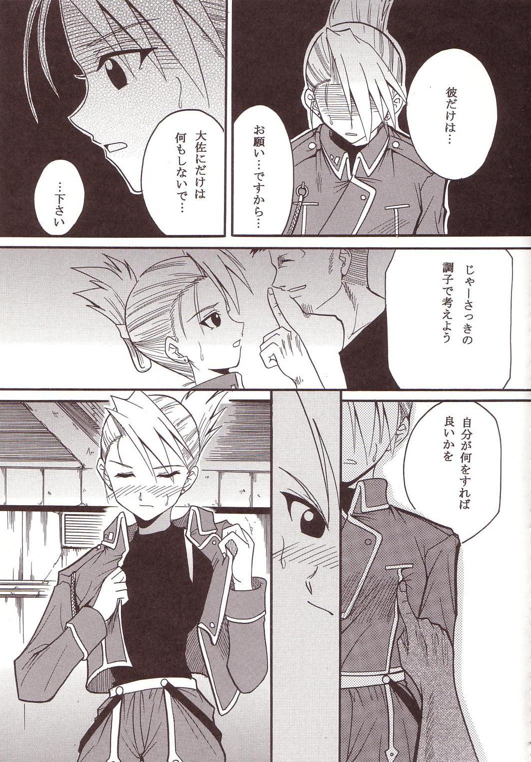 Hagane DE Renkin page 10 full