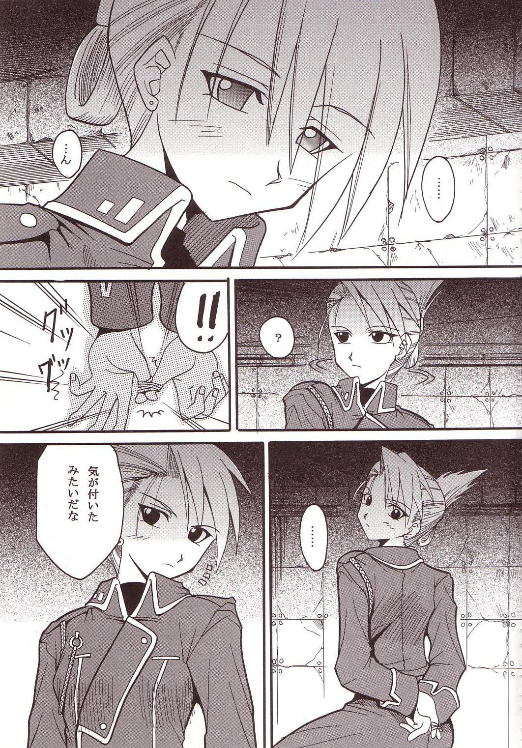 Hagane DE Renkin page 4 full