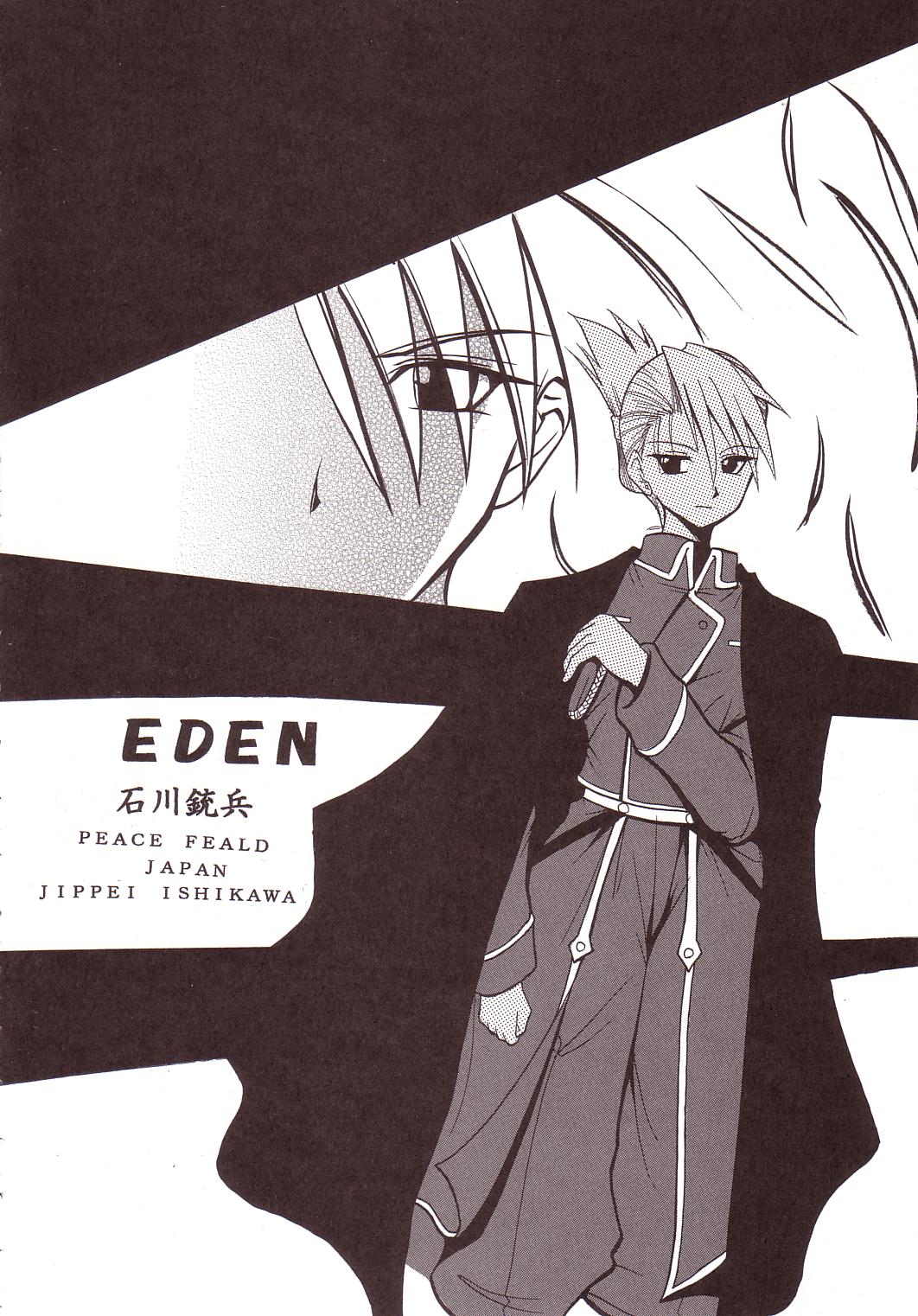 Hagane DE Renkin page 5 full