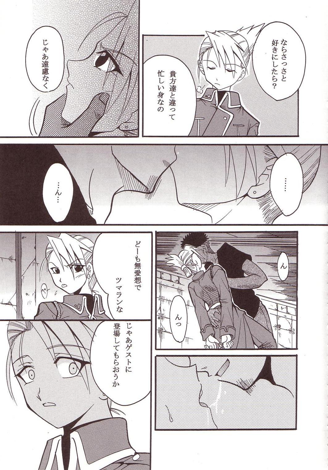 Hagane DE Renkin page 8 full
